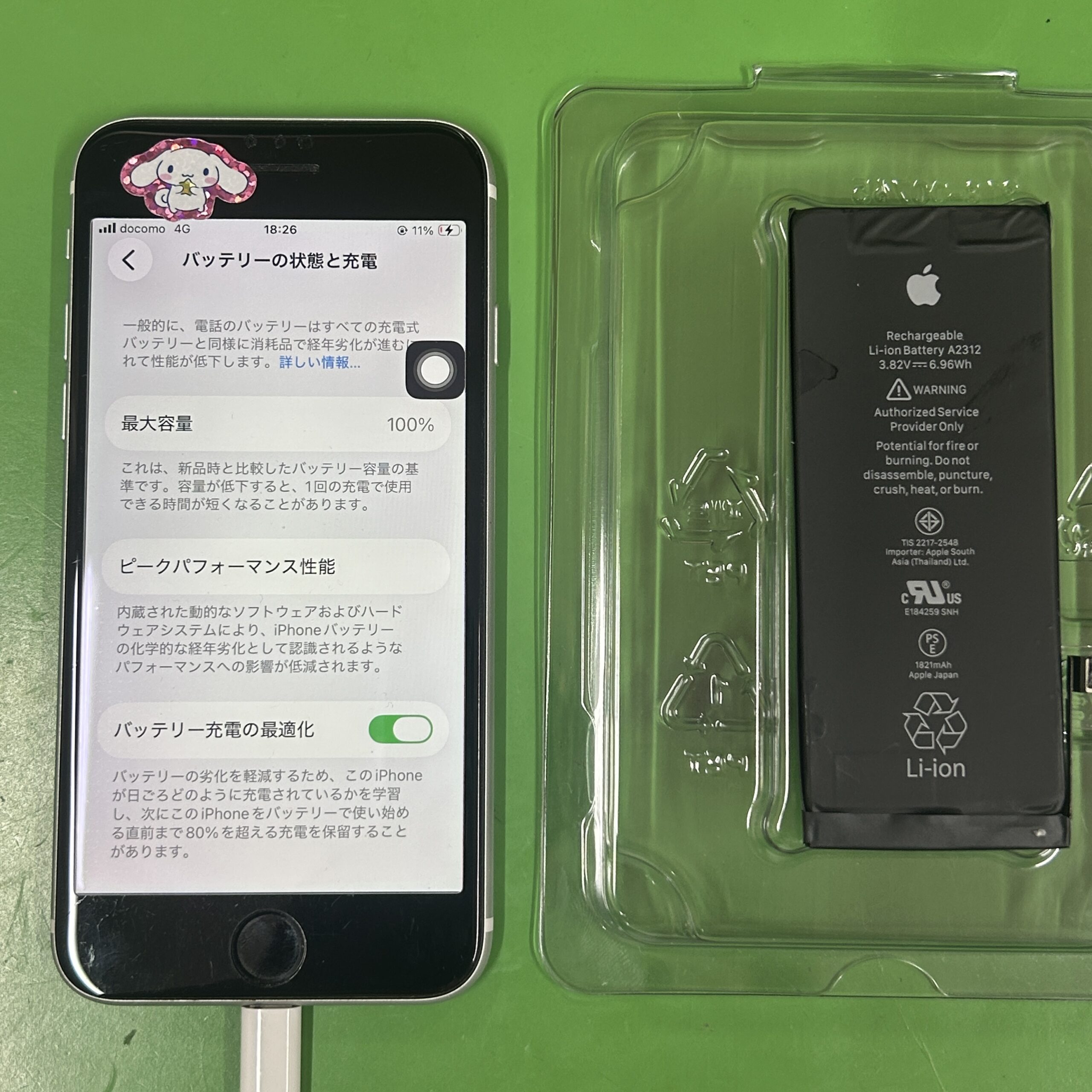 iPhone SE2 Apple純正バッテリー交換