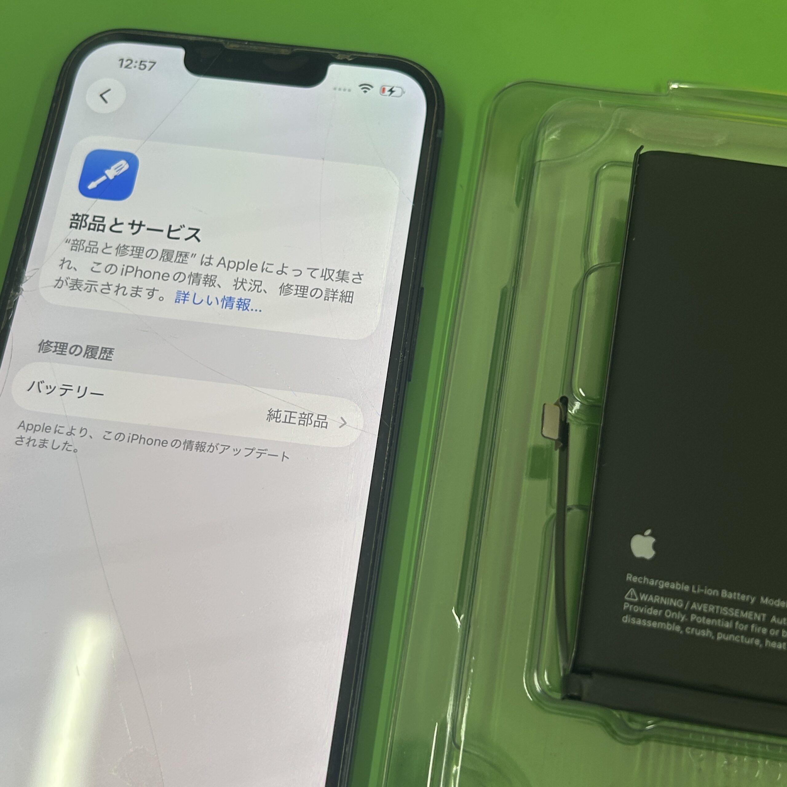 iPhone 13 Apple純正バッテリー交換