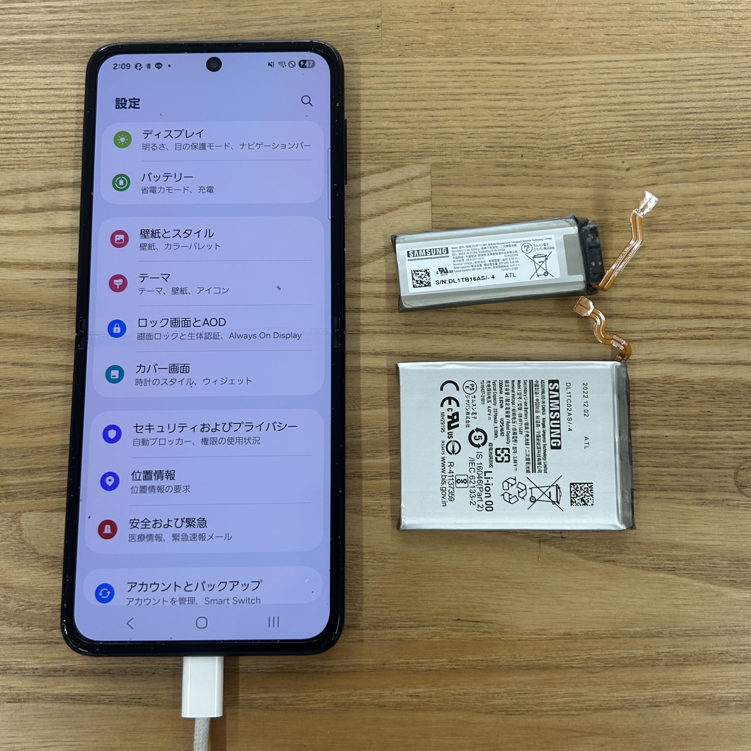 Android Galaxy Z-flip3 バッテリー交換