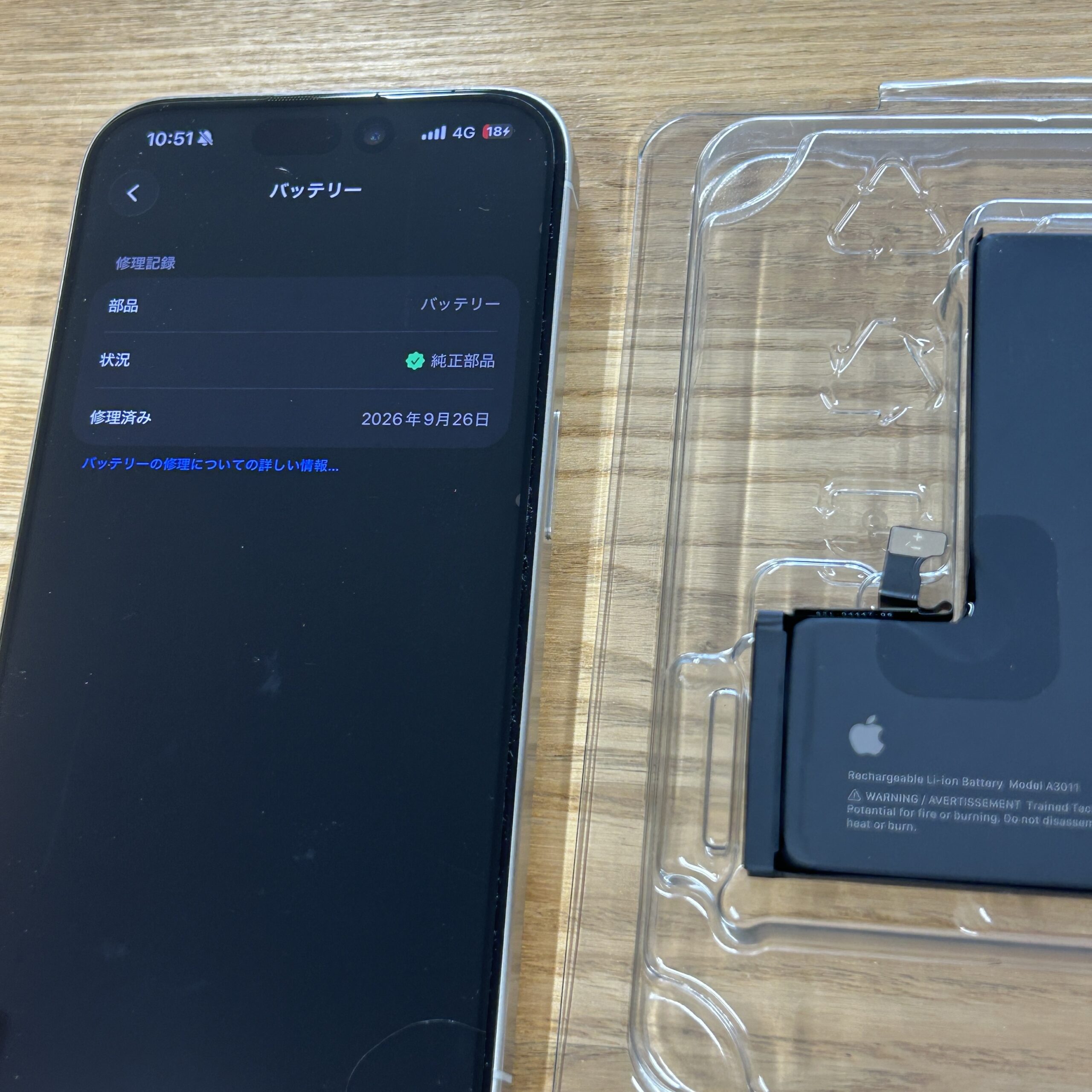 iPhone 15Pro Apple純正バッテリー交換