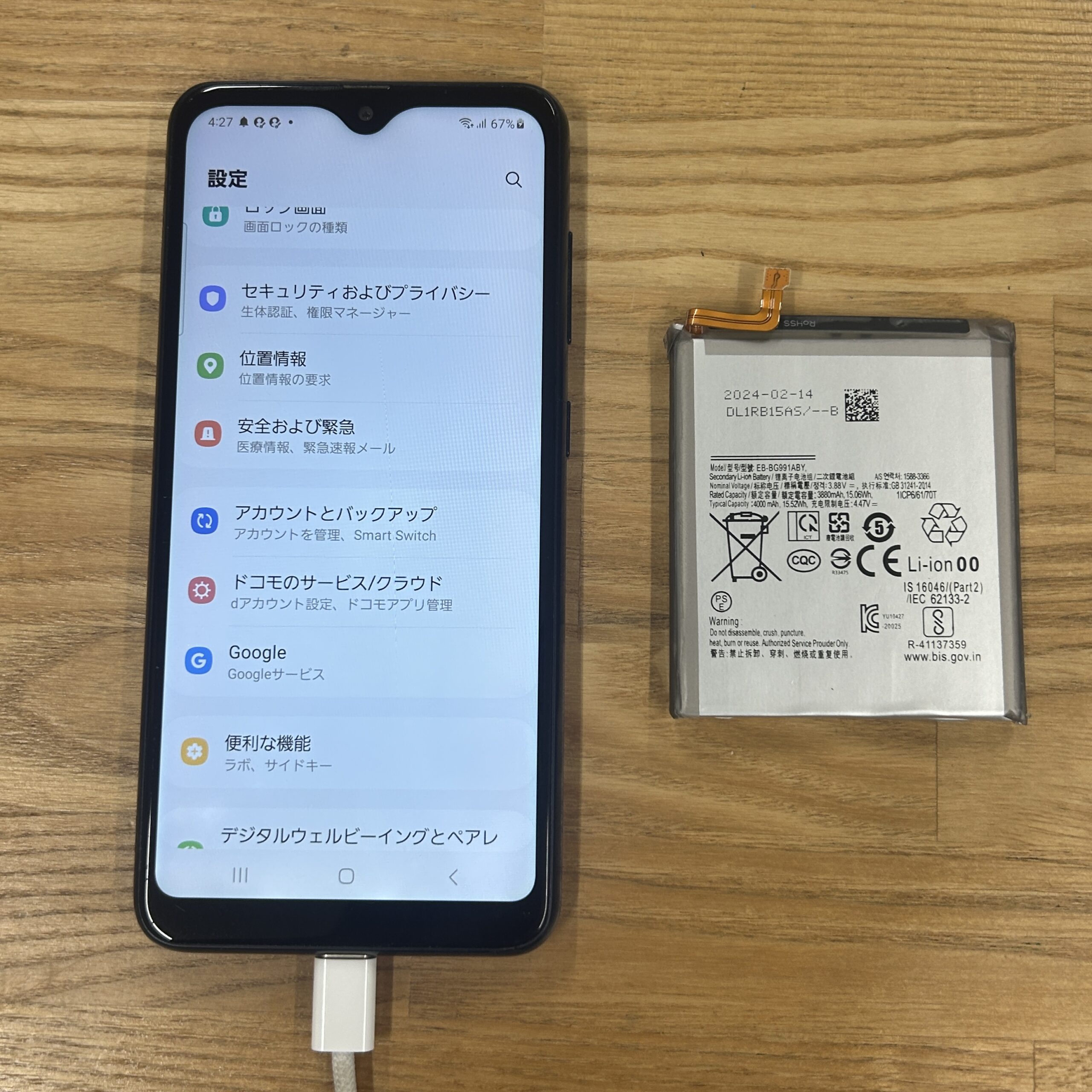 Android Galaxy a22 バッテリー交換
