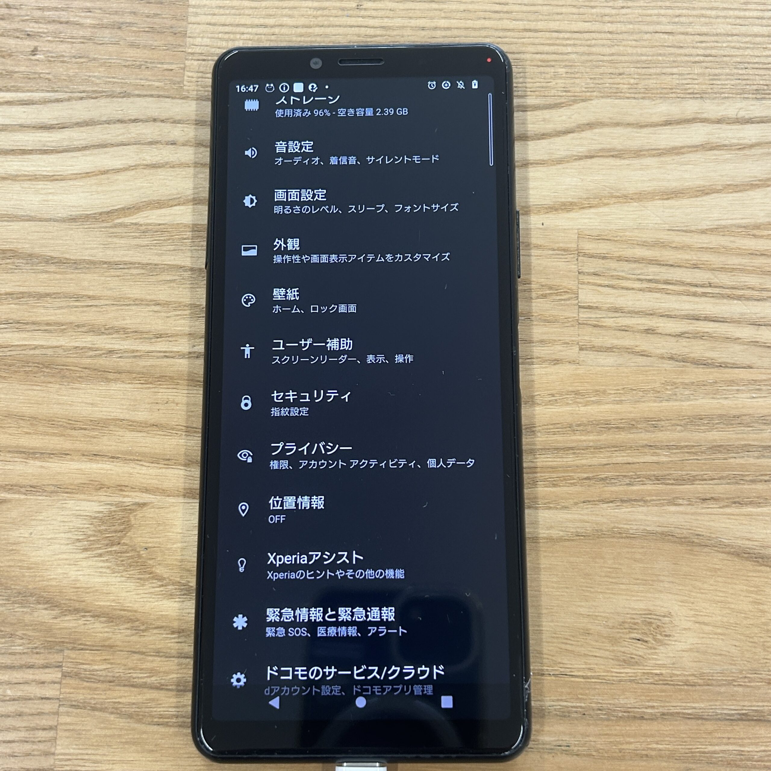 Android SHARP BASIO compact バッテリー交換