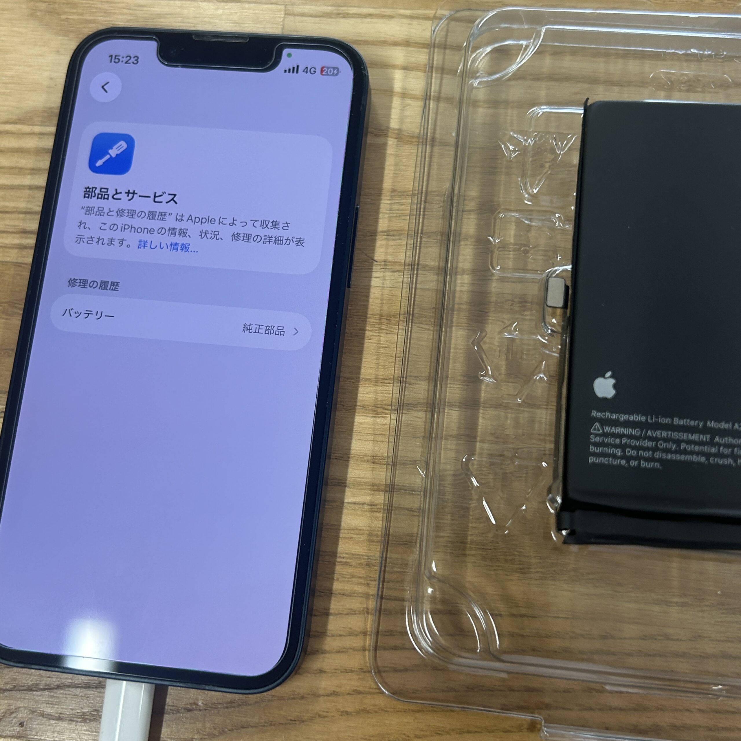 iPhone 13mini Apple純正バッテリー交換