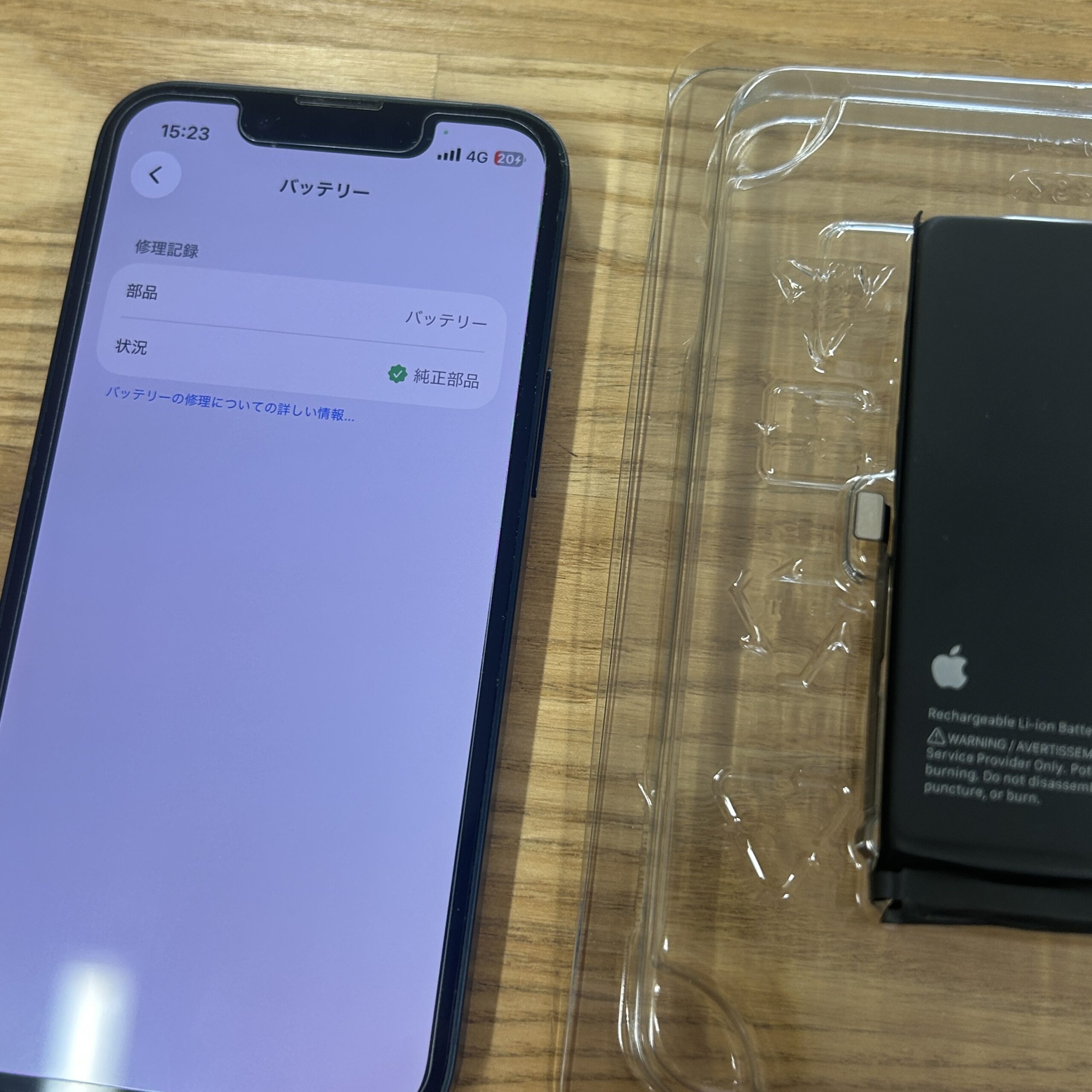 iPhone 13mini Apple純正バッテリー交換