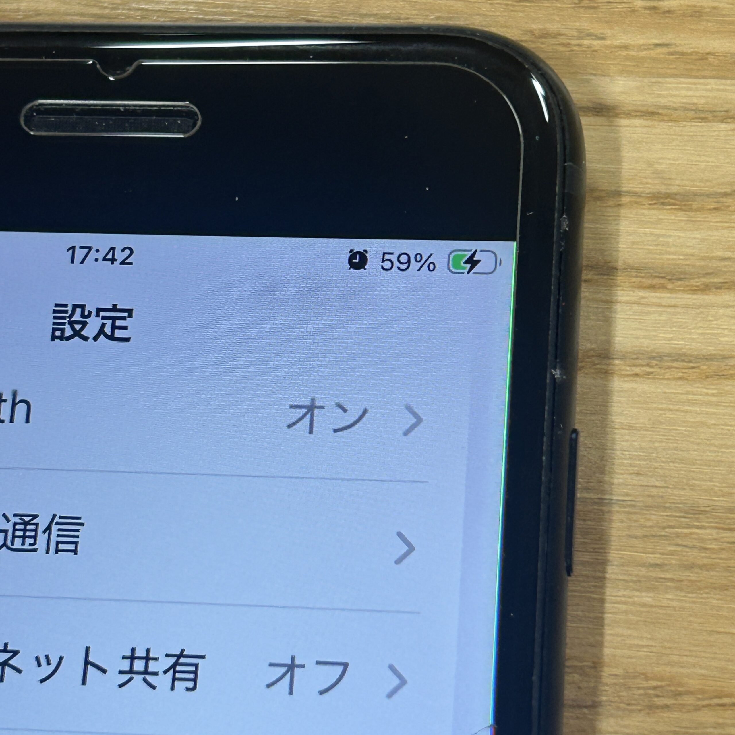 iPhone SE2 充電口修理
