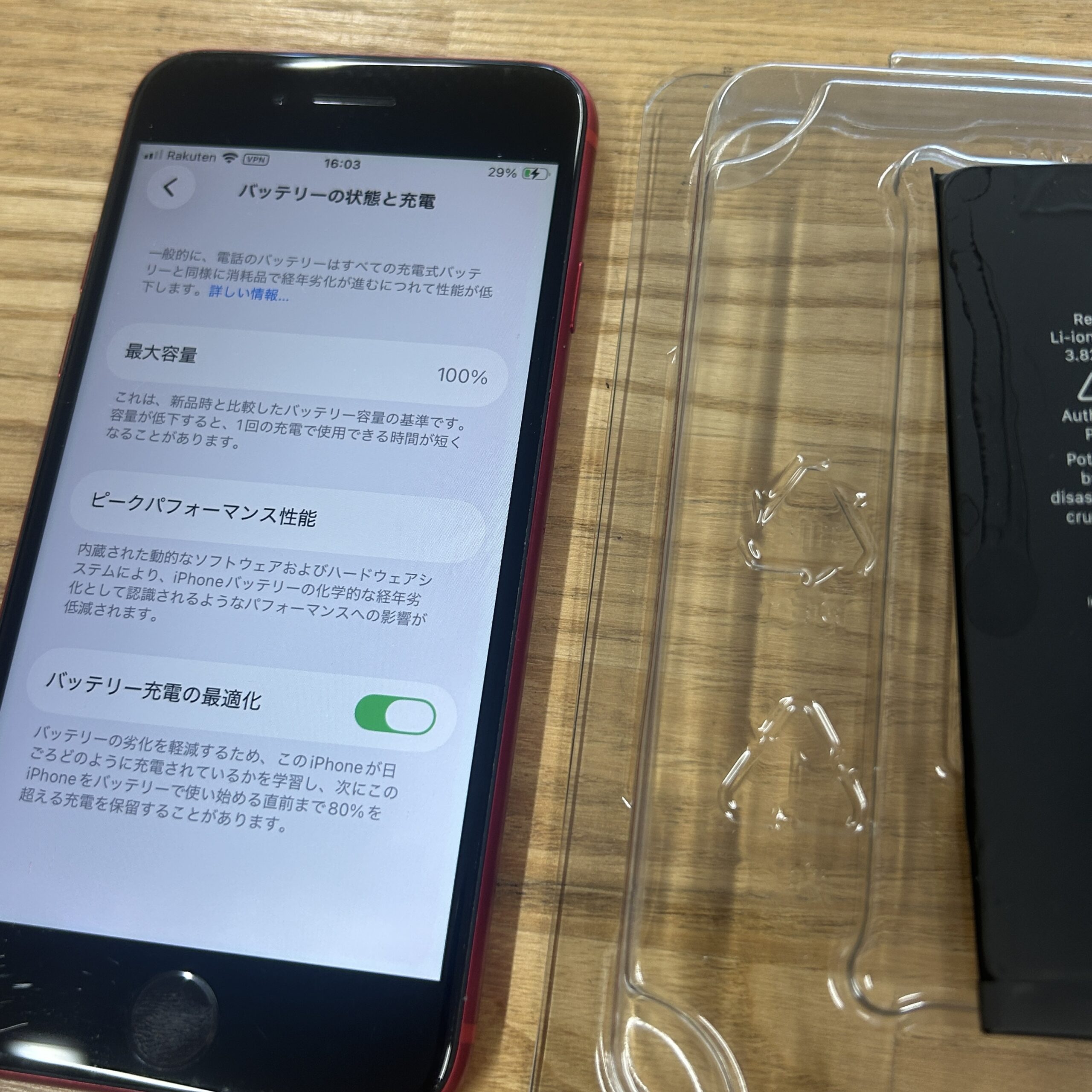 iPhone SE2 Apple純正バッテリー交換