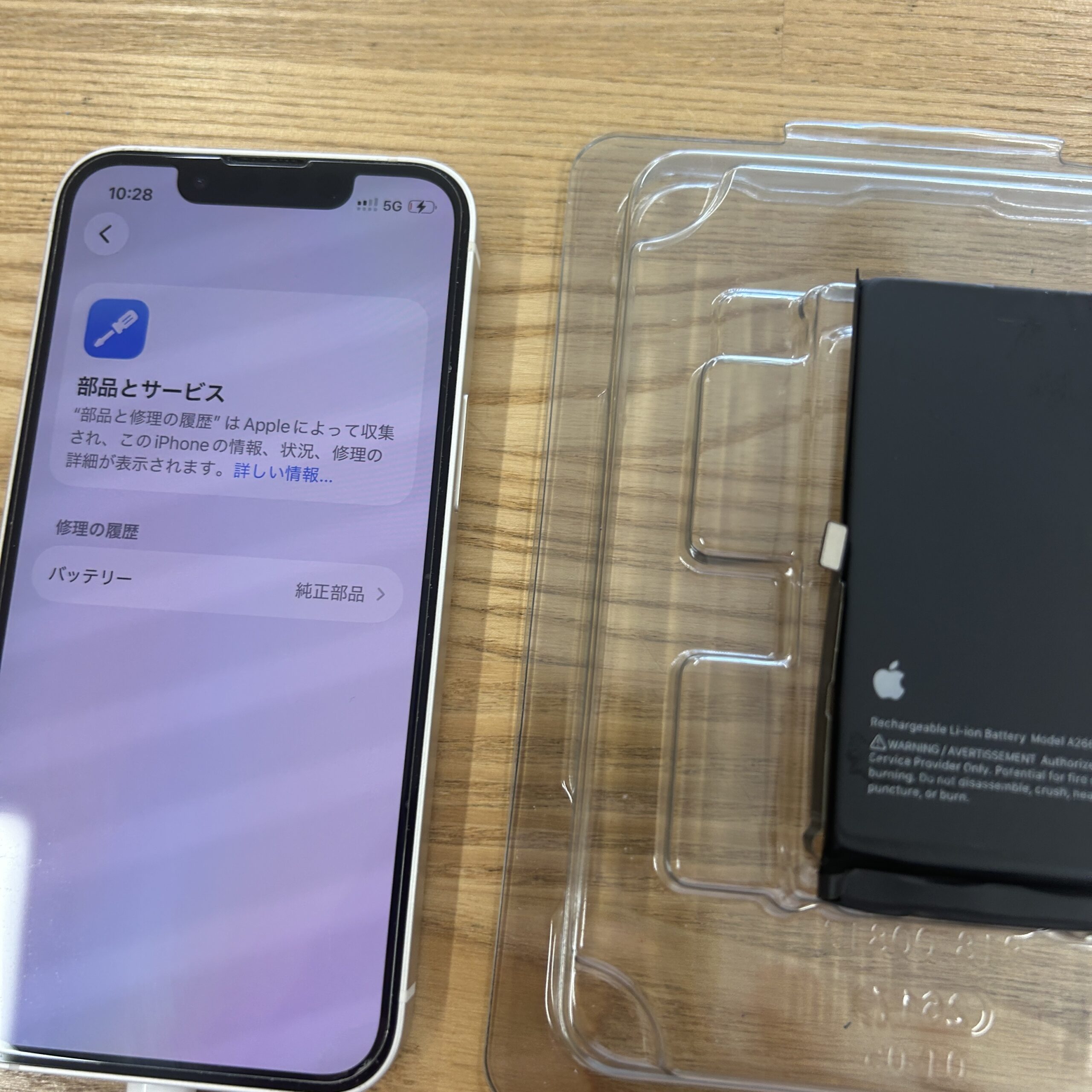 iPhone 13mini Apple純正バッテリー交換