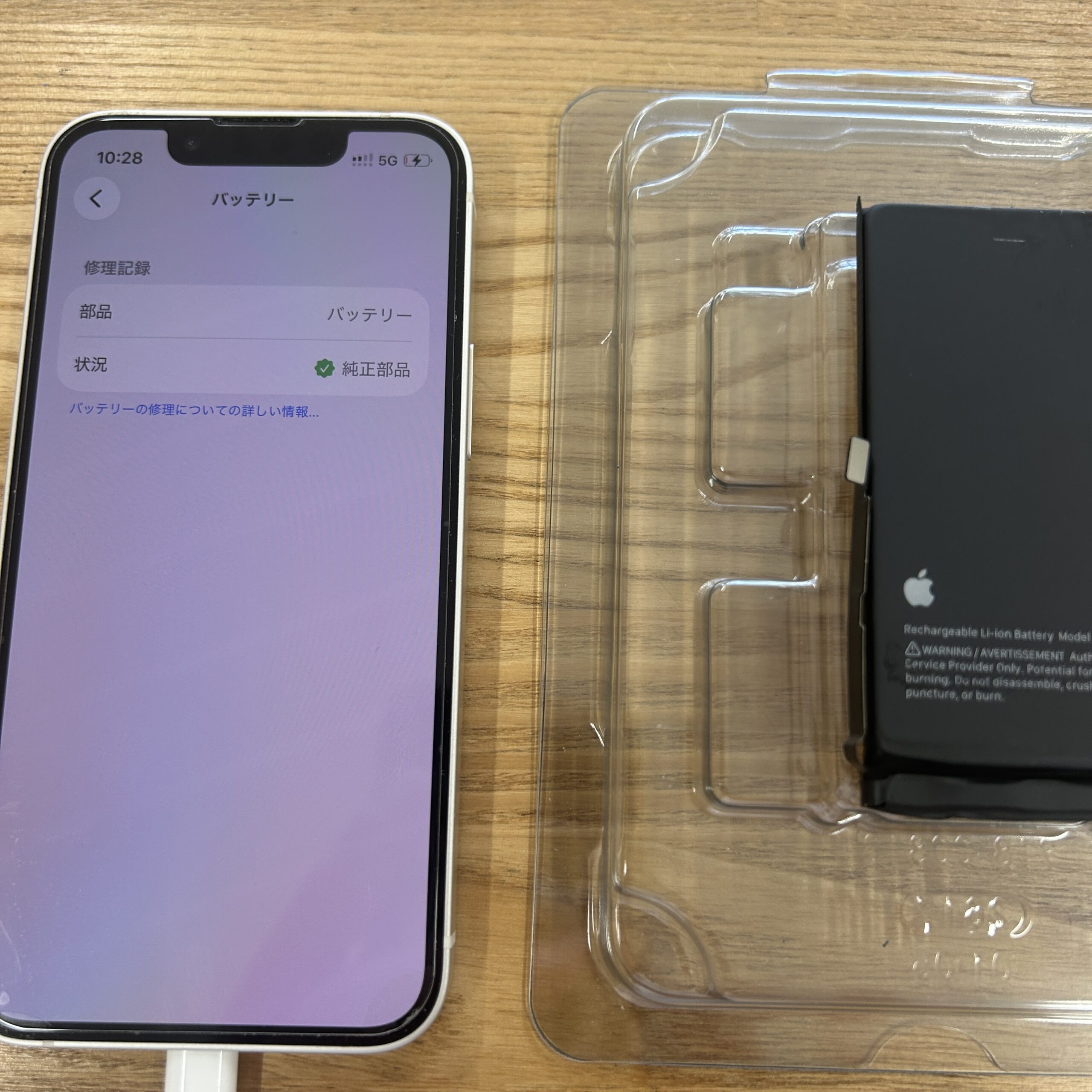 iPhone 13mini Apple純正バッテリー交換