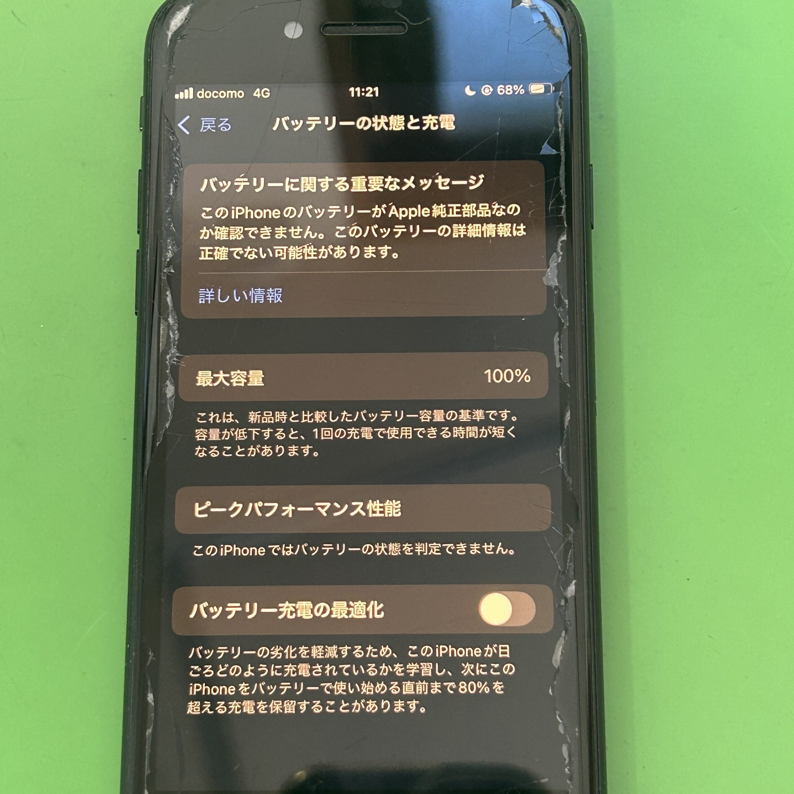iPhone SE3 Apple純正バッテリー交換