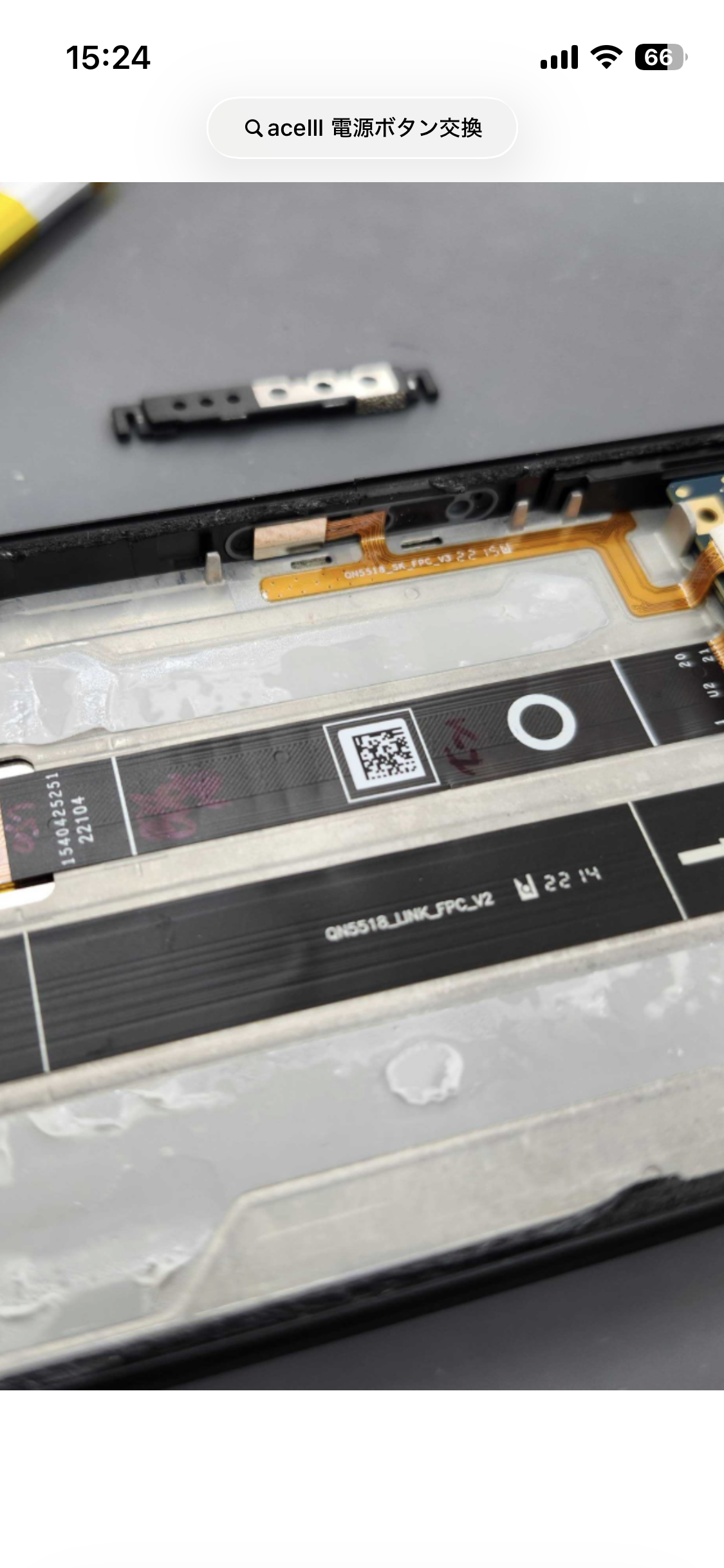Android Xperia ACEⅢ 電源ボタン修理