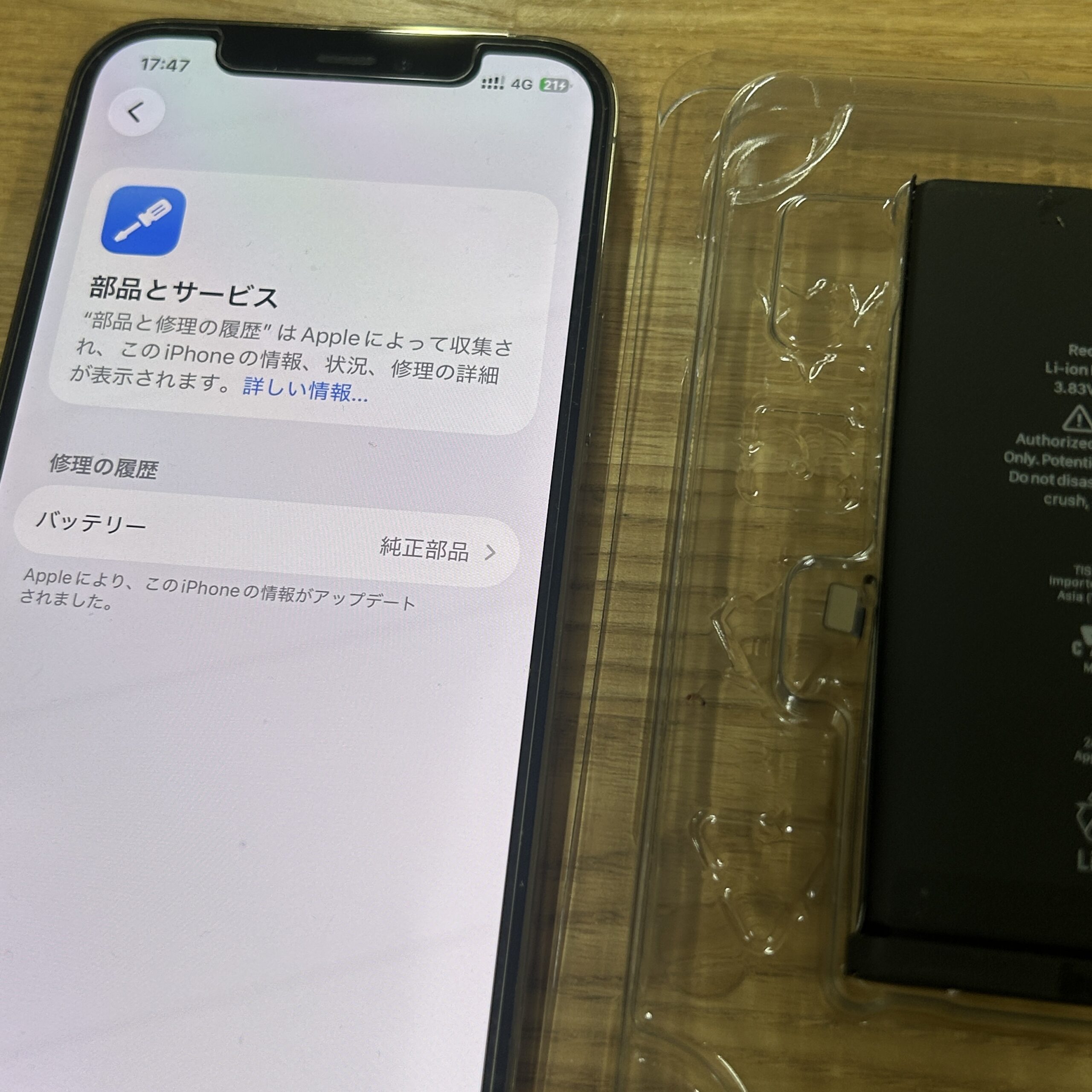 iPhone 13mini Apple純正バッテリー交換