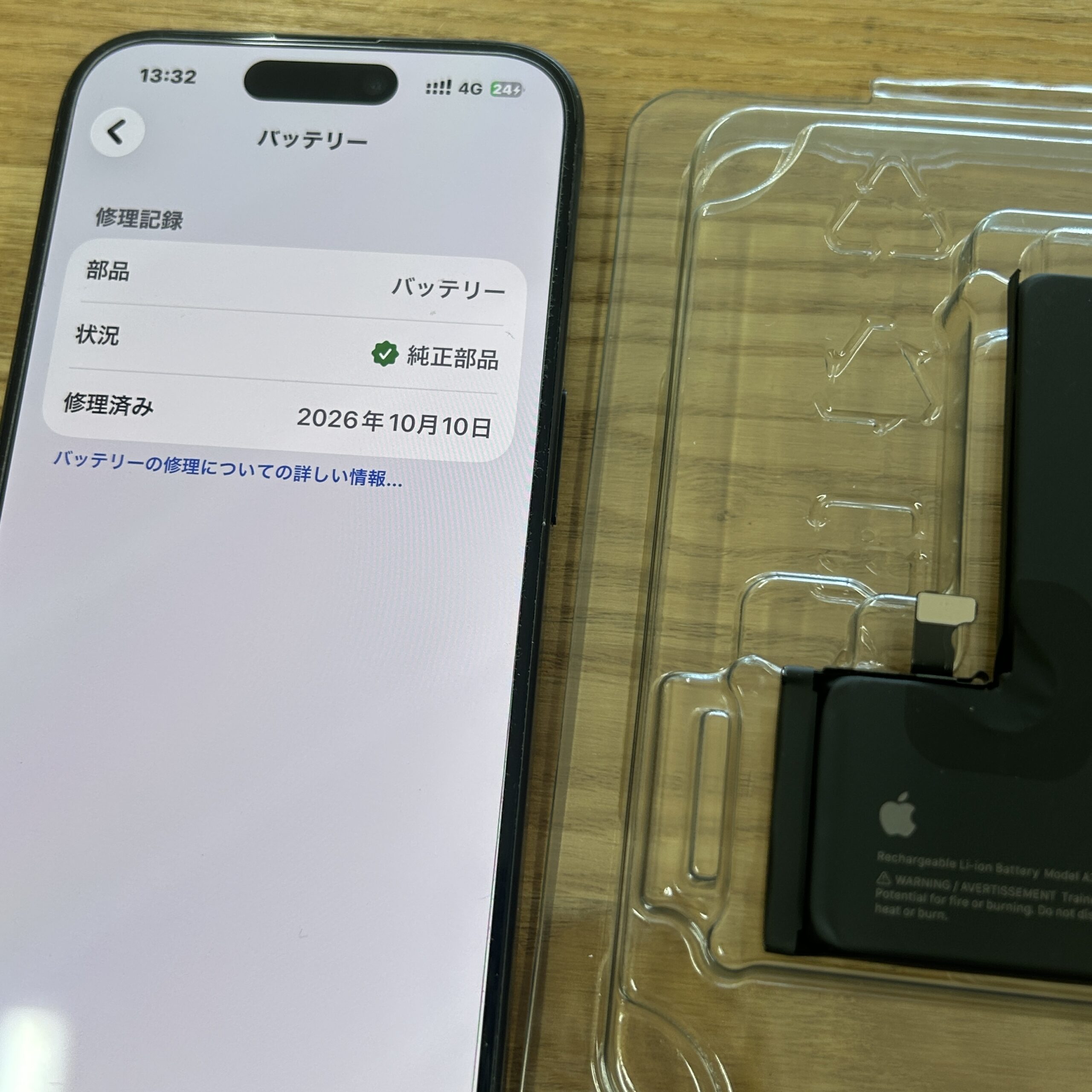 iPhone 15Pro Apple純正バッテリー交換