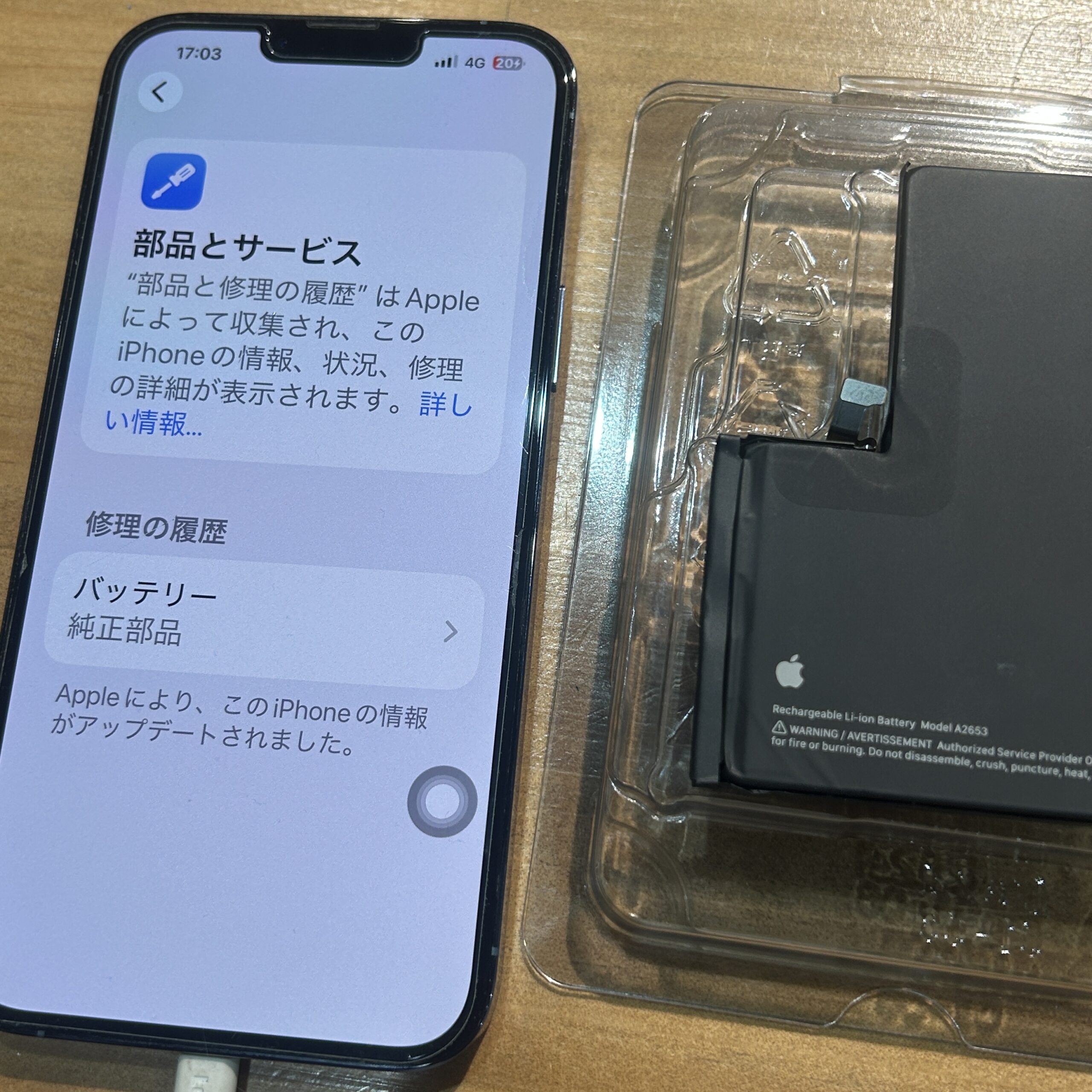 iPhone 14Pro Apple純正バッテリー交換