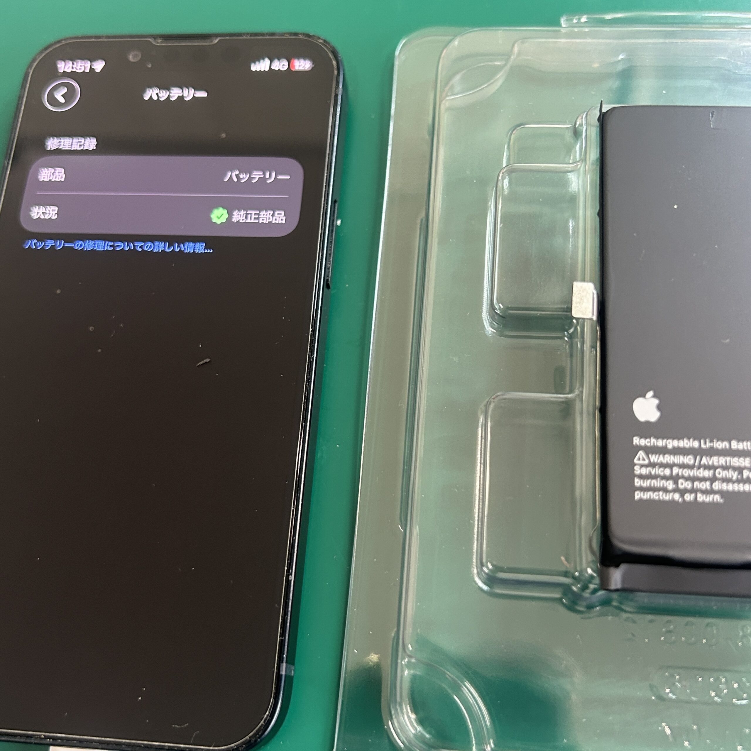 iPhone  13mini バッテリー交換
