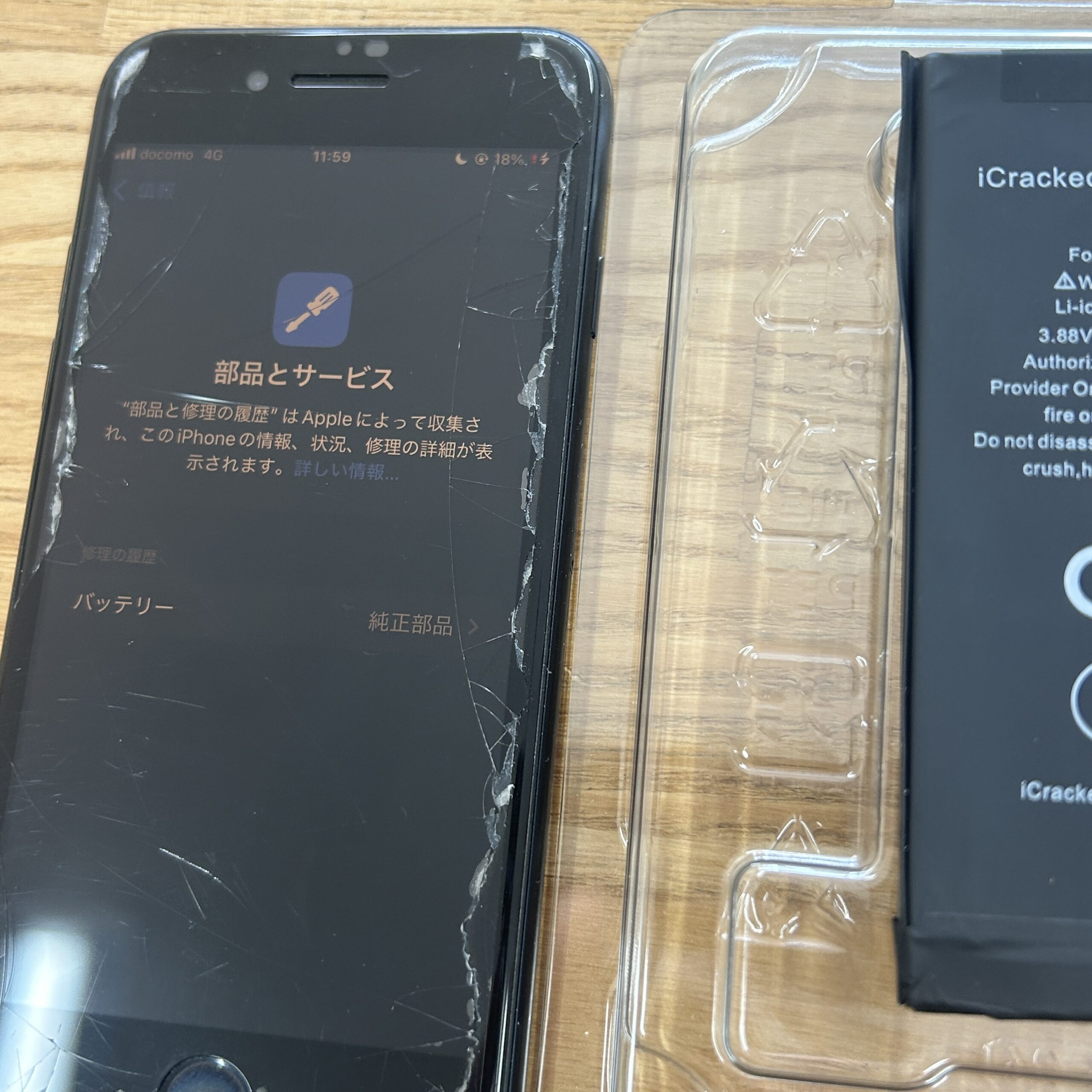 iPhone SE3 Apple純正バッテリー交換